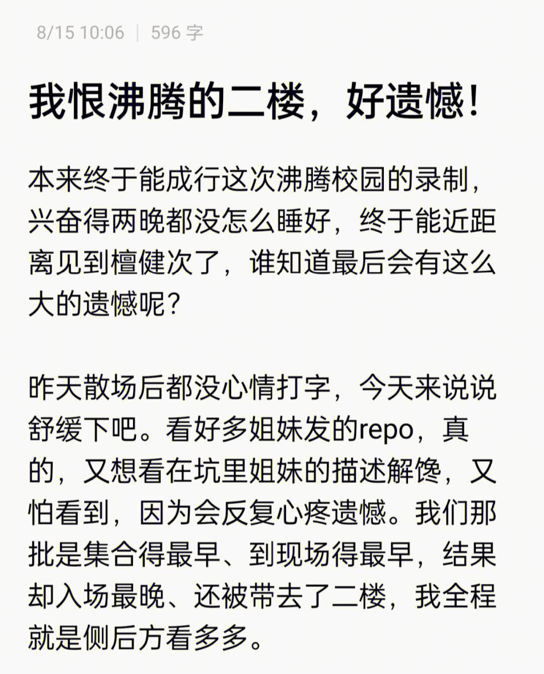 TheShy重返赛场，反败为胜首场状态出色，巴黎圣日耳曼观众沸腾！的简单介绍-九游网址